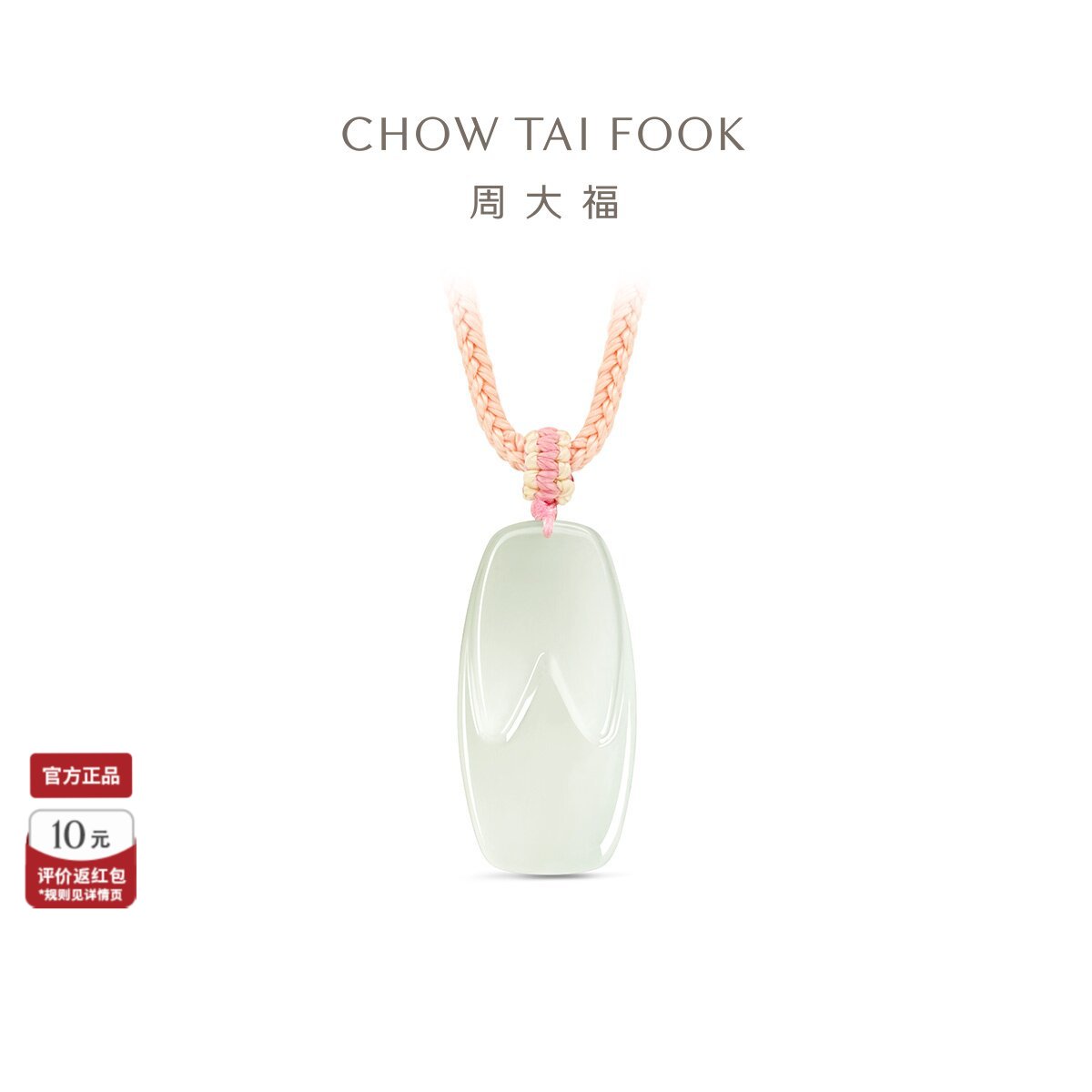 周大福兔子和田玉吊坠情人节礼物图片