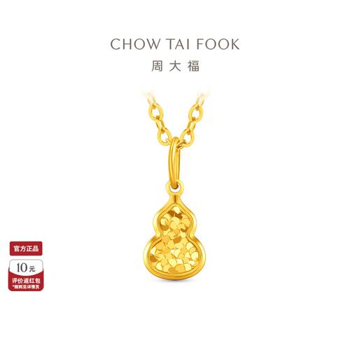 周大福小鼻嘎葫芦黄金吊坠