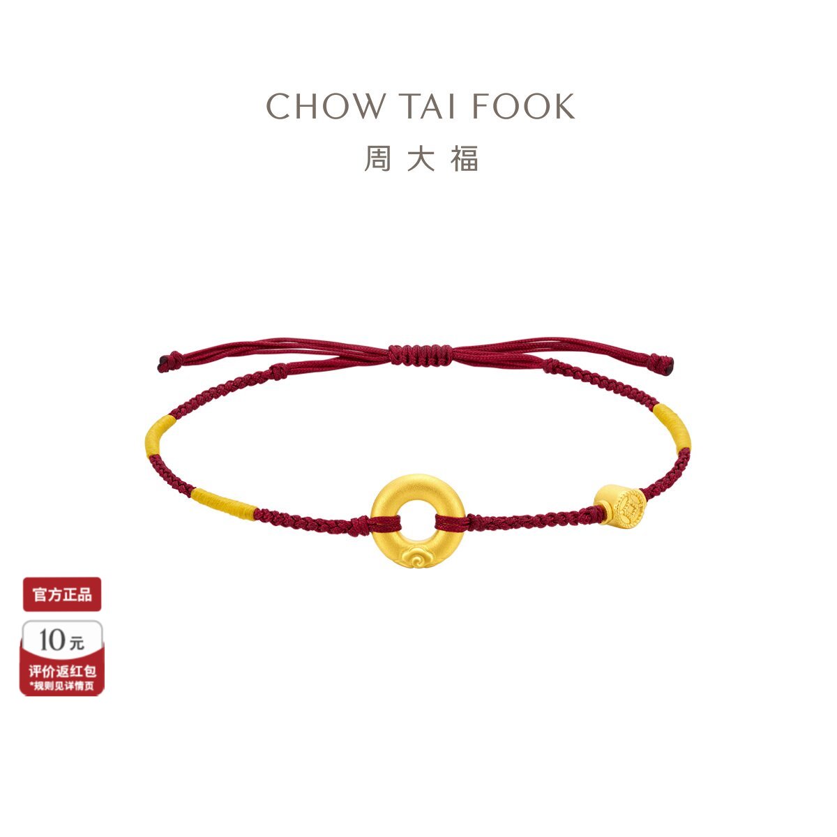 周大福平安扣黄金转运珠图片