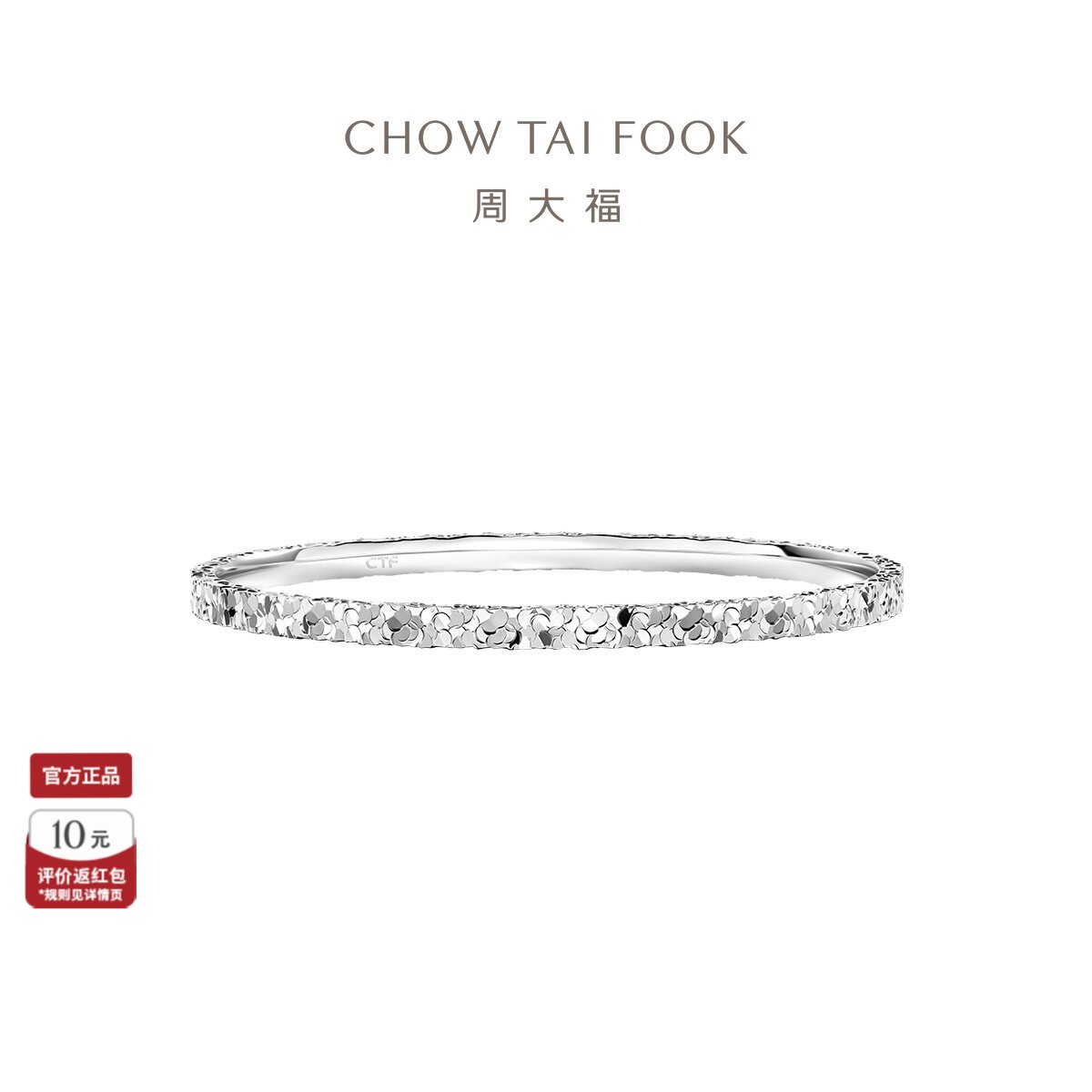 周大福银手镯碎碎冰碎冰冰礼物图片