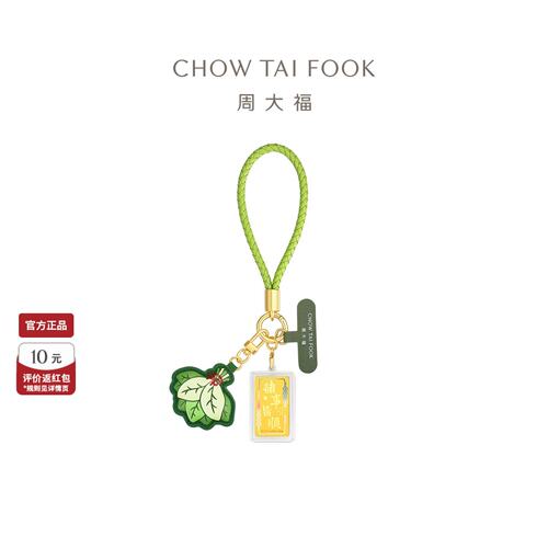 周大福金章挂件足金黄金百无禁忌