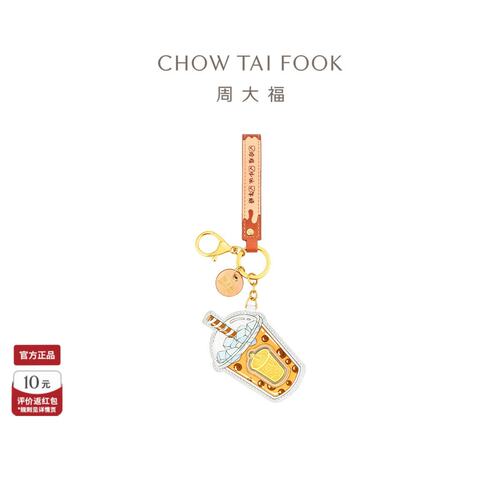 周大福奶茶挂件黄金金章