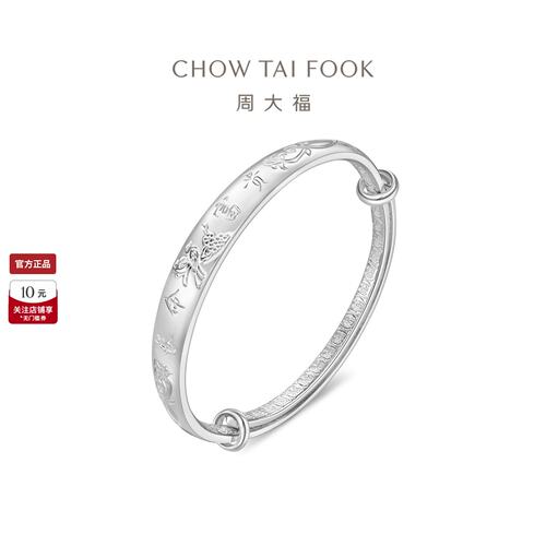 周大福宝宝手镯银宝宝镯