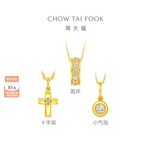 周大福小气泡周大福跑环叠戴