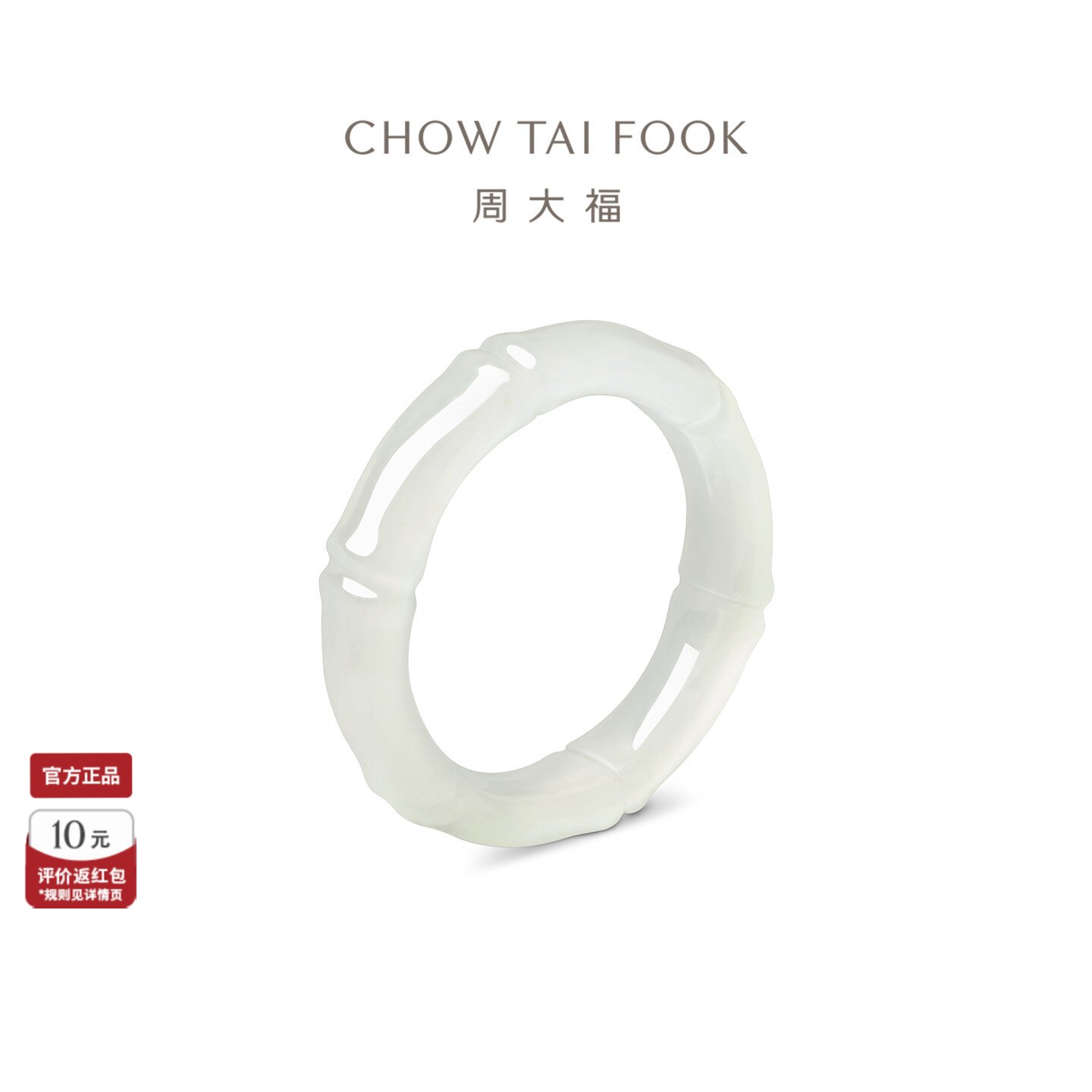 周大福和田玉戒指竹节戒指玉戒环图片