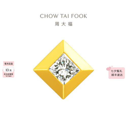 周大福小冰块镶钻黄金耳钉单只