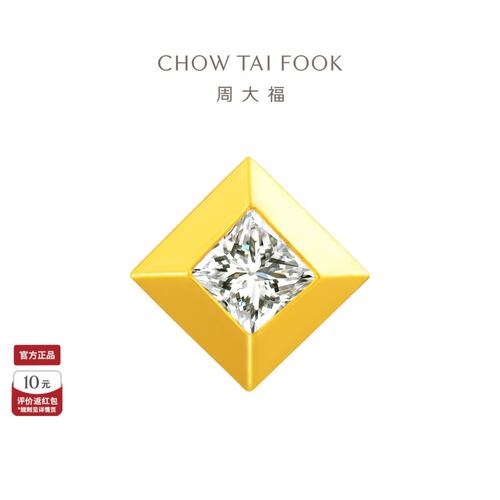 周大福小冰块镶钻黄金耳钉单只