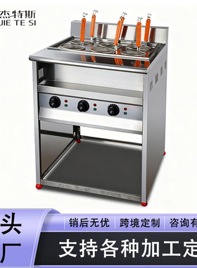 跨境多功能立式煮面炉不锈钢商用煮面机电热麻辣烫冒菜电煮炉定制