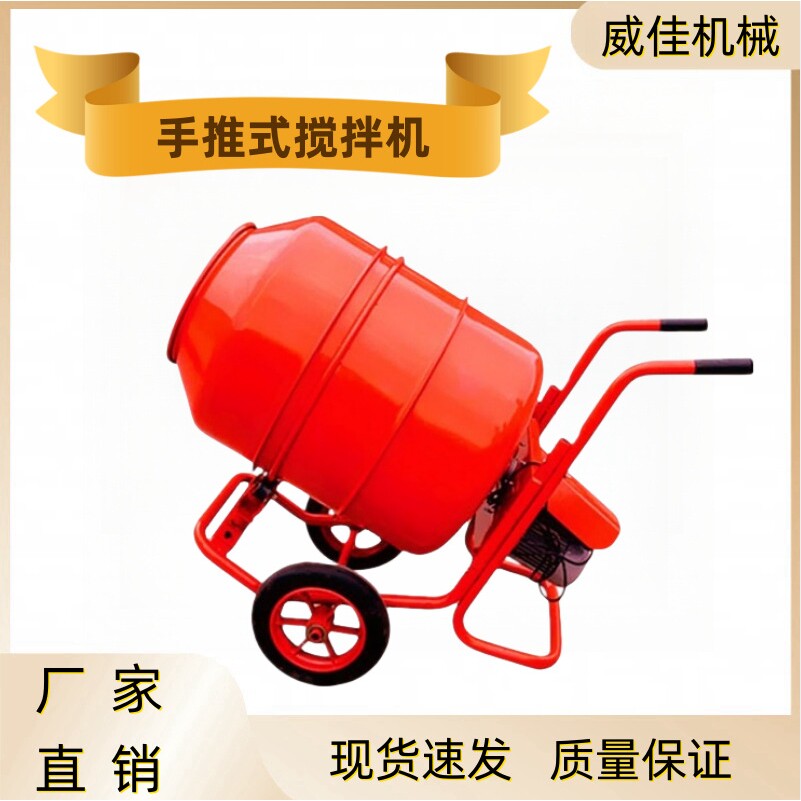 搅拌机家用220v混泥土搅拌机工地水泥沙石小型混凝土搅拌桶图片