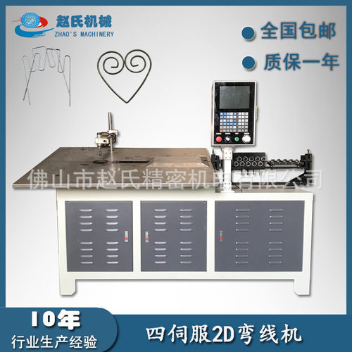 厂家生产多图形弯线机 快速弯线机 2D平面多用途弯线机厂家