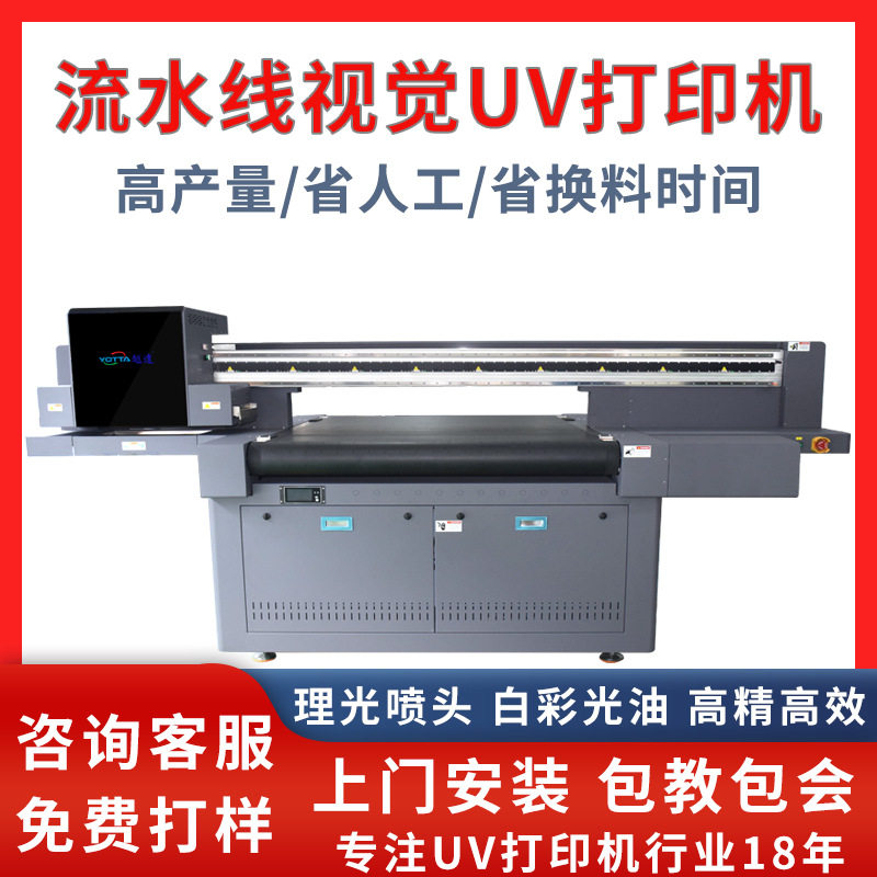 流水线UV打印机徽章塑胶亚克力自动定位视觉高速导带网带uv打印机图片