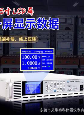 3艾通用款维泰科1ImV1mA可编程关开电源PW000P-80-60直流电源80V6