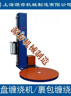 绕2B21-HA07款托1盘缠绕装机包自动薄膜缠机托盘在线式缠绕机