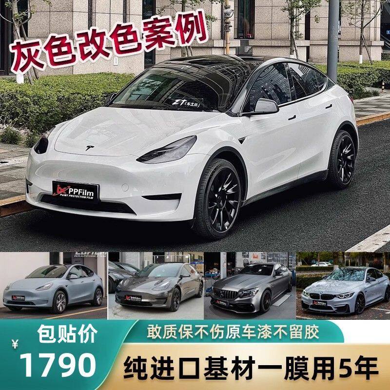 汽车改色膜全国包施工亮面亚面全车膜车衣梦幻火山灰七彩镭射白
