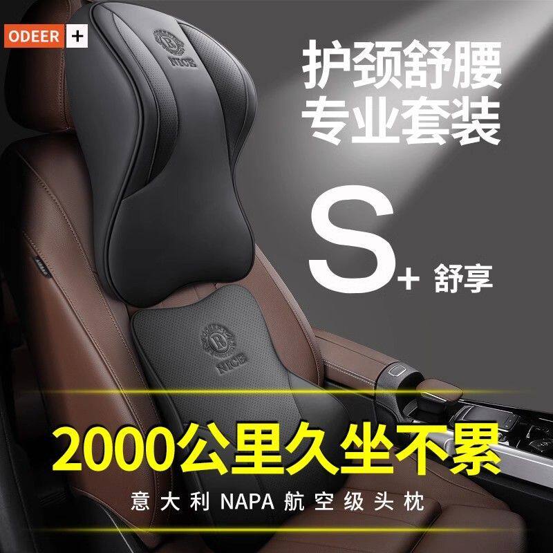 奔驰e300l迈巴赫c260专用s级v头枕400原厂护颈枕腰靠汽车原装靠垫