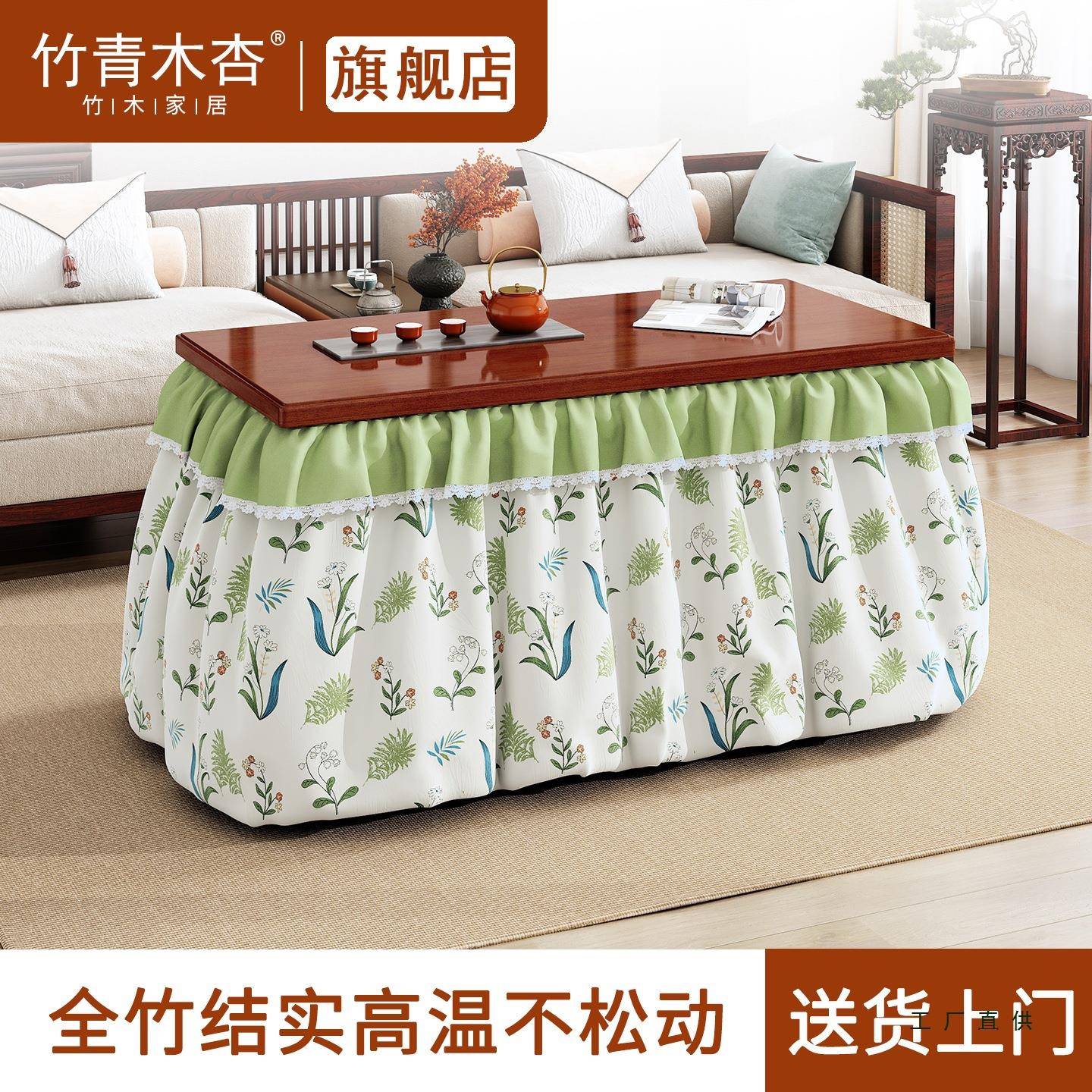 985长方桌形烤火桌茶竹几茶桌取暖可桌折叠家用客厅楠冬天保暖书