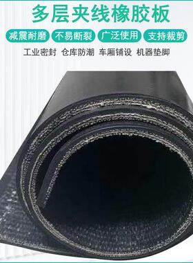 绝减TYE震橡防滑胶垫车厢多层夹线皮缘胶垫工业黑色夹布橡胶夹布