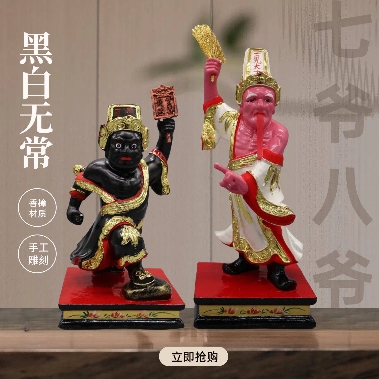 黑白无常手工木雕摆件招财镇宅七爷八爷供奉谢范将军大伯爷二伯爷
