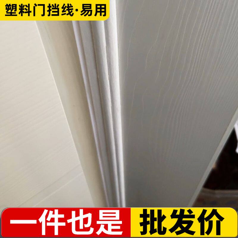 卧室门挡条室内门门档线套装门密封条加装修复木门门框遮丑包边