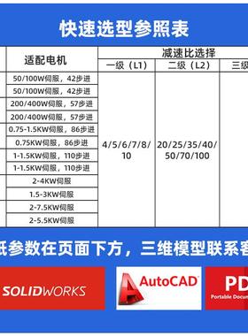 PO4ROIN普洛威盘式行星减速机764/90CAM/110//140V/200伺服步进电