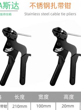 带不锈钢扎带工具扎枪船用包机钢打TJZ带紧器机收自锁扎带钳