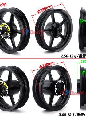 ATV摩托寸2沙滩车-配件.50-12寸.02.50-12/012寸四孔前后铝轮毂3