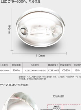 镝灯2120-2200W建筑之星工矿灯工程建筑地照明灯塔吊工灯金卤灯塔