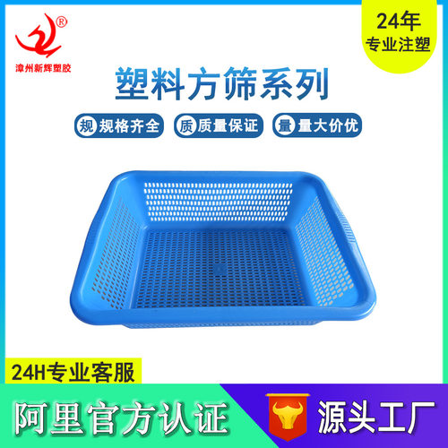 沥水篮塑料筐方筛镂空篮子周转箩洗菜篮仓库超市水果蔬菜拣货配货