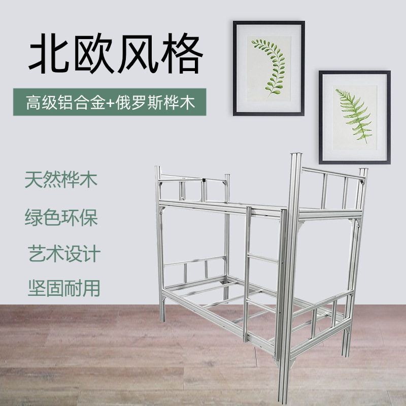 东方工业美学 铝制双层床上下铺成人高低床双人床 员工宿舍上下床