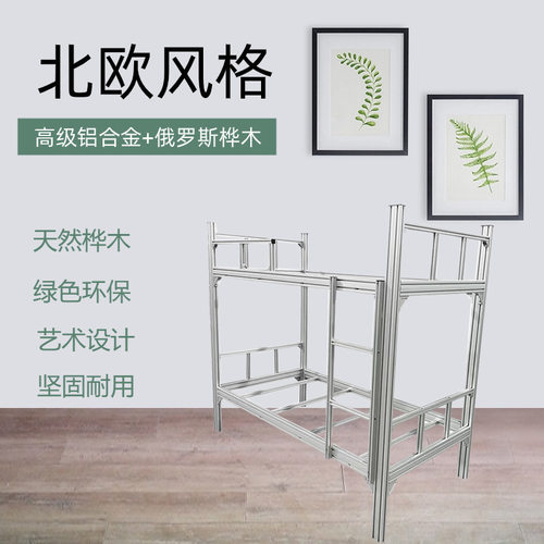 东方工业美学 铝制双层床上下铺成人高低床双人床 员工宿舍上下床