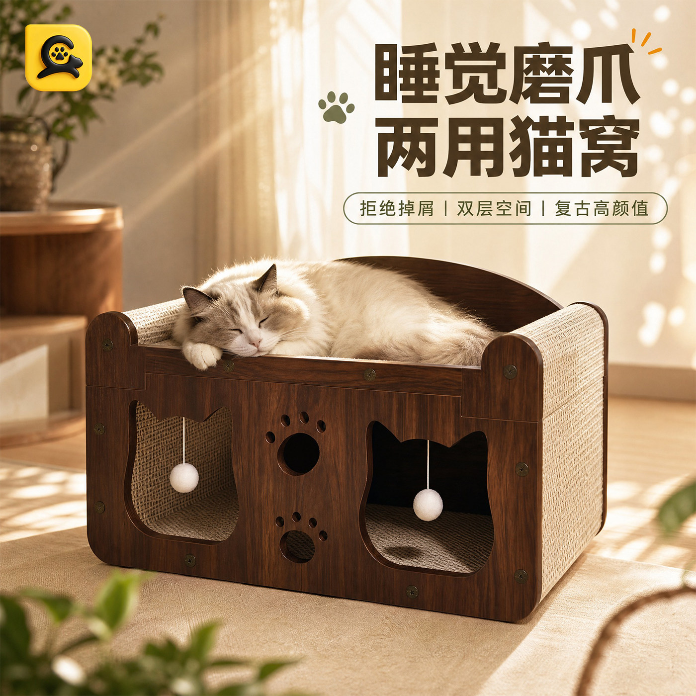 艾宠正传猫抓板猫窝一体耐抓不掉