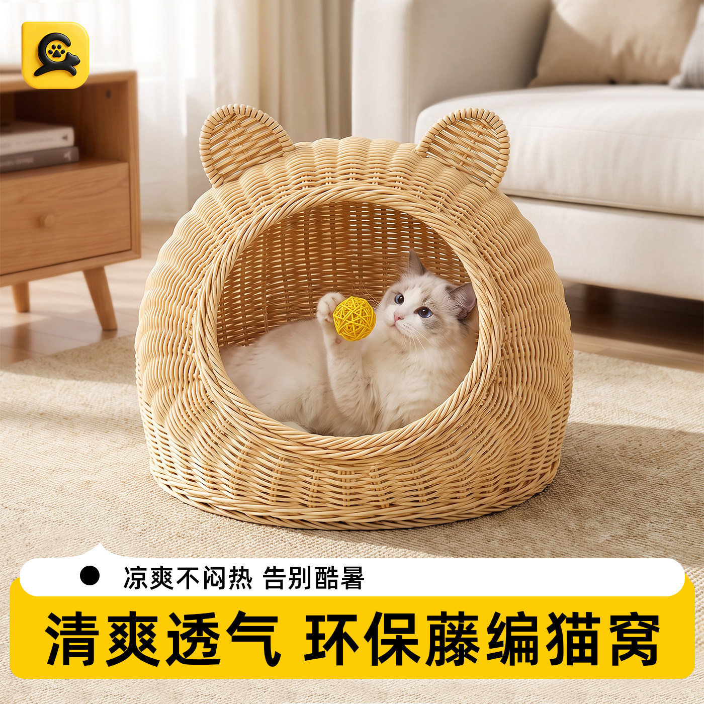 艾宠正传藤编半封闭猫窝四季透气