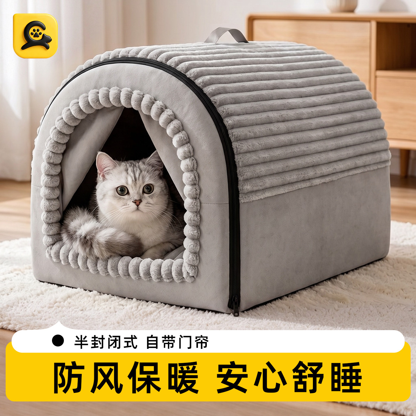 艾宠正传冬季室内猫窝加厚封闭式安全感猫咪躲避屋猫别墅四季通用