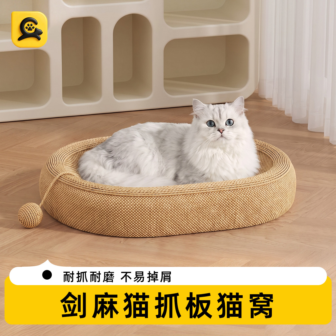 艾宠正传剑麻猫抓板耐抓不掉屑