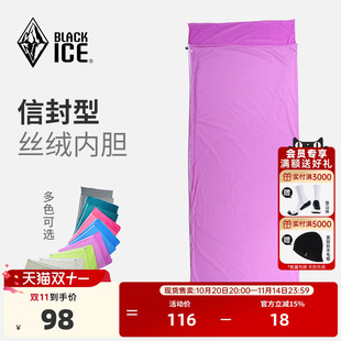 BLACKICE黑冰户外信封式酒店丝绒床单睡袋脏隔内胆旅行便新疆包邮