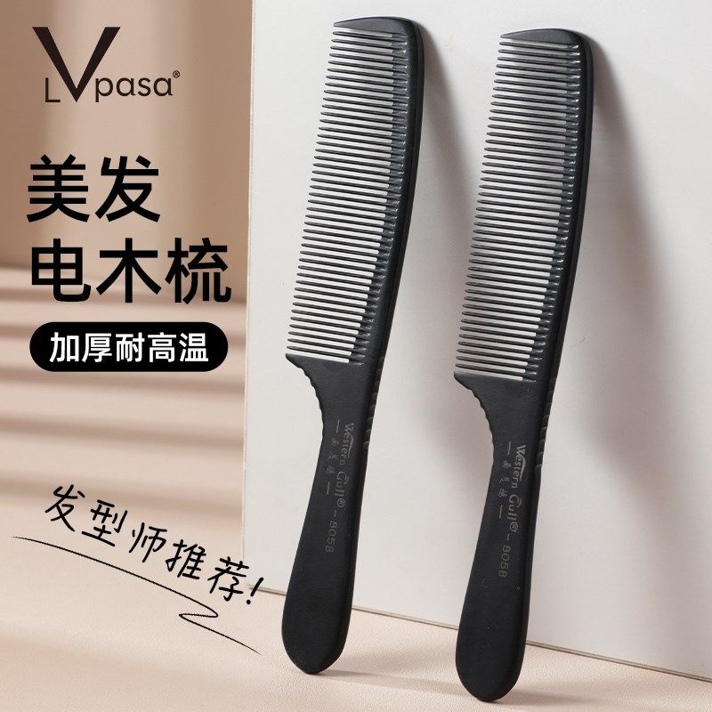 发廊专业剪发梳理发美发平头梳男发梳理发梳子超薄电木发型师专用