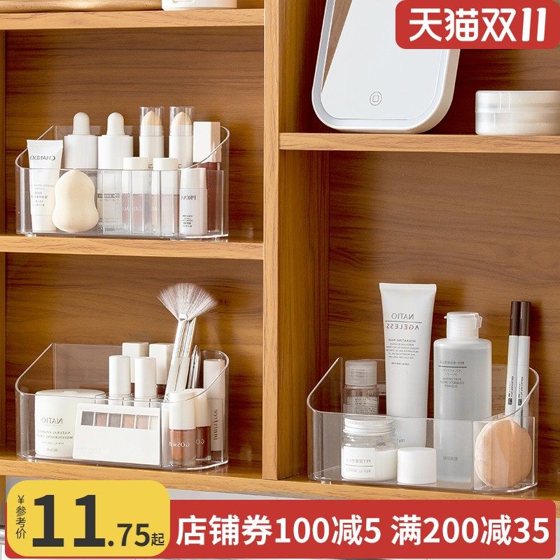 镜柜化妆品收纳盒格亚克力透明卫生间桌面整理手饰品首饰护肤品架,收纳整理,桌面收纳盒,淘宝优惠券,粉丝福利购,淘宝优惠卷