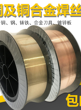 S201紫铜S211硅青铜S214铝青铜S213磷青铜S221锡黄铜气保焊铜焊丝