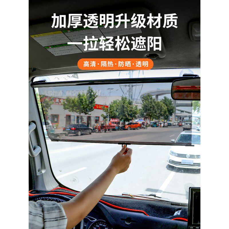 大货车前风挡遮阳帘自动伸缩式防晒隔热遮阳膜防紫外线强力粘贴