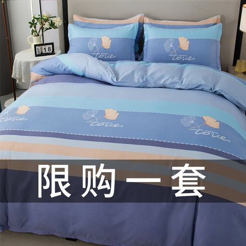 纯棉床上用品磨毛四件套亲肤家用学生宿舍简约清新单双人全棉床品