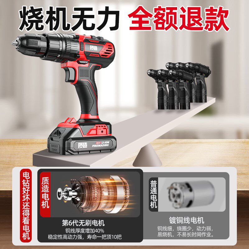 手电钻冲击钻家用多功能枪转无刷锂电池充电式打孔工具电动螺丝刀