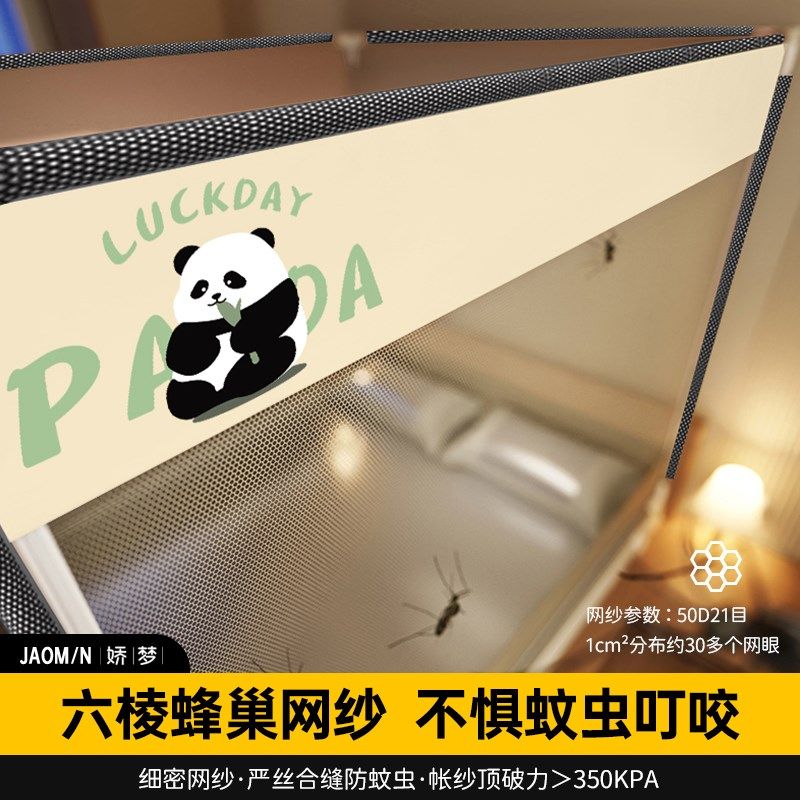 新型防摔蚊帐2025新款家用卧室一体式全底婴儿童防止掉床围栏纹帐,床上用品,蚊帐,淘宝优惠券,粉丝福利购,淘宝优惠卷