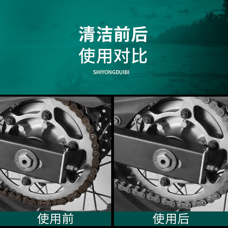 摩托车链条油重机车专用车链润滑油油封链条清洗剂保养套装链条蜡