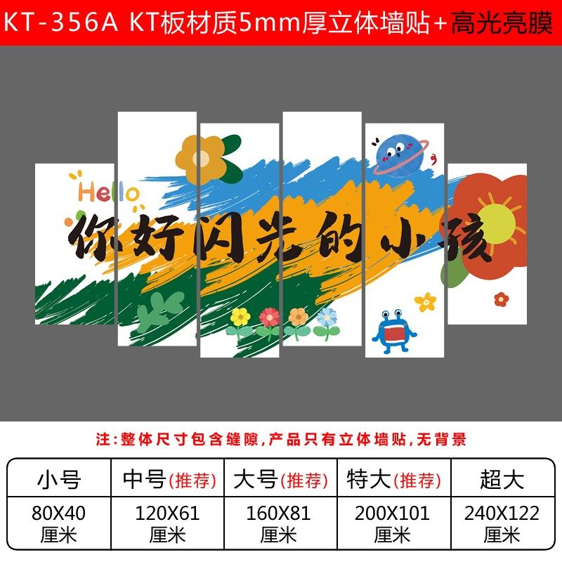 你好闪光小孩幼儿园环创主题墙成品墙贴画美术教室绘画馆文化墙贴,家居饰品,文化墙贴,淘宝优惠券,粉丝福利购,淘宝优惠卷