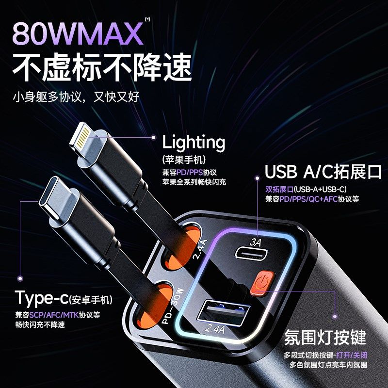 2025新款车载充电器超级快充手机伸缩线一拖四汽车usb点烟器插头