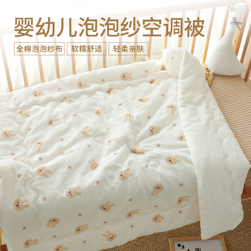 婴儿被子纯棉新出生宝宝小被子春秋薄款空调被0-6月新生儿夏凉被