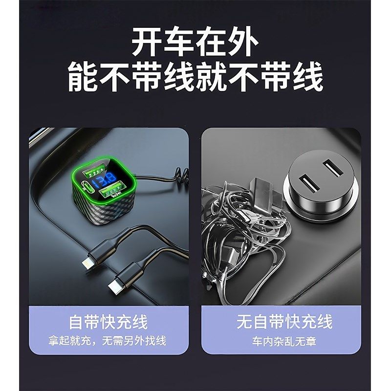 车载充电器线超级快充头手机点烟器转换插头一拖三车充汽车用usb