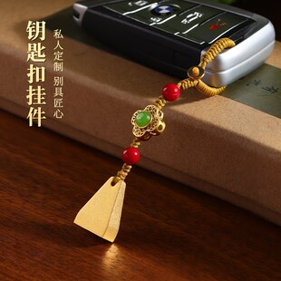 印章定制黄铜印章挂件钥匙扣铜质印章刻字定制姓名火漆私章送女友