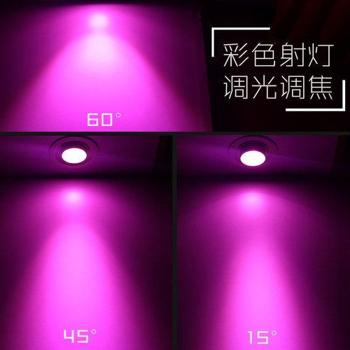 cob变焦彩色射灯嵌入式洗墙可调焦聚光背景墙酒店KTV紫光粉色3W5W