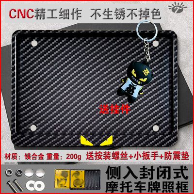 新交规摩托车牌照架车牌边框魔爪碳纤维后牌照框踏板车尾牌通用